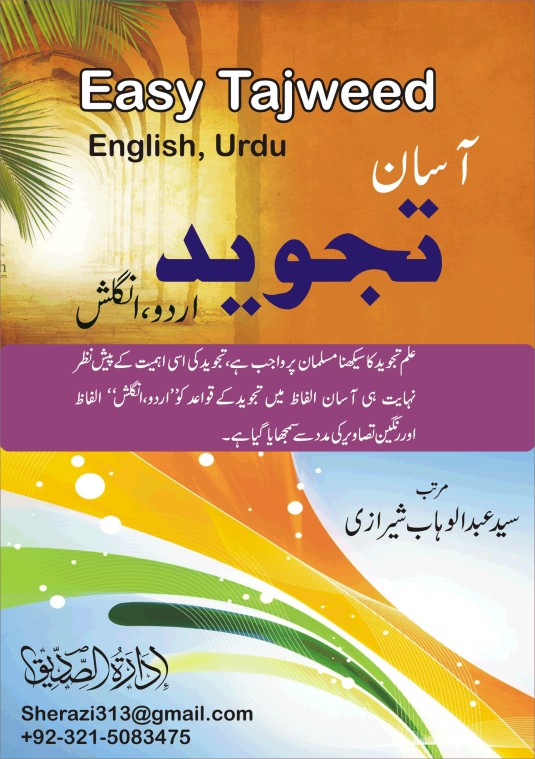 Free Urdu Islamic Books Pdf Format