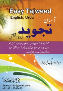 Asan Tajweed Urdu English Book