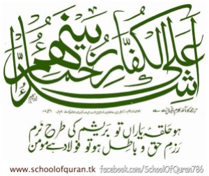Quran Institute,Recitation and Translation Online in Arabic, English, and Urdu, Quraan-ic-Lessons Learning Software for Learning Arabic, Institute of Islamic Knowledge, Al-Quran