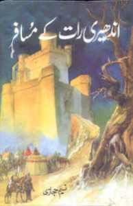 Andheri-Raat-kay-Musafir-History-Novel-By-Naseem.Hijazi