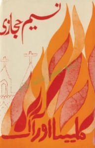 Kaleesa-aur-Aag-History-Novel-By-Naseem.hijazi-Part-12