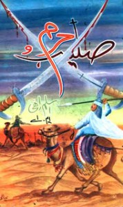 Saleeb-O-Haram-By-Aslam-Rahi-MA-Book-178x300