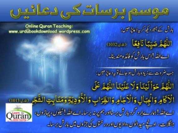 Barasat Online Free School quran