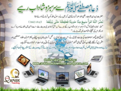 Online quran teaching 5