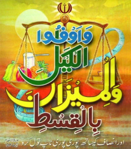 Qurani Khattati (4)