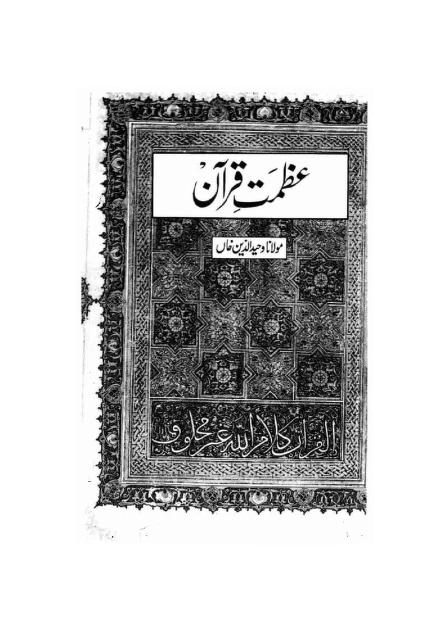 Azmat-e-Quran_0000