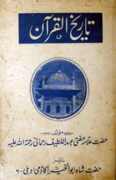 taareekh-al-quran-1-638