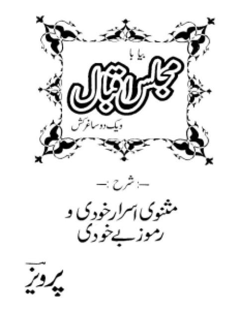 Majlis-e-iqbalVol01 Israr e Khudi