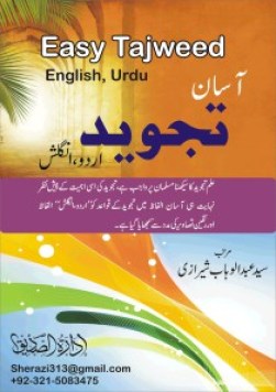 asan-tajweed-urdu-english-book