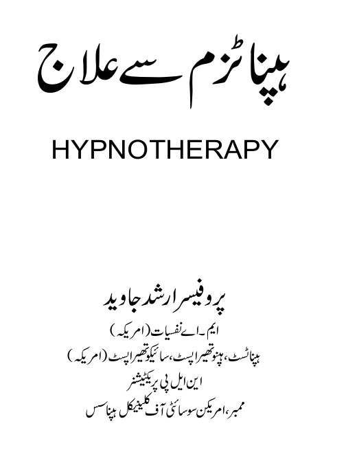 hypnotherapy prof arshad javed